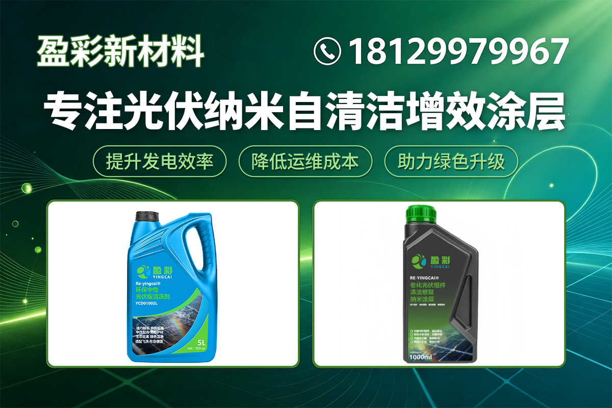 盈彩新材料茂名线上分站